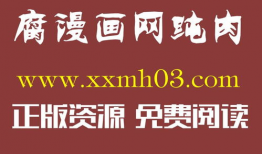 玩火漫画免费,激情四溢的冒险之旅